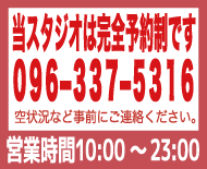 �F�{ STUDIO ASTER|�X�^�W�I �A�X�^�[|�c�Ǝ���