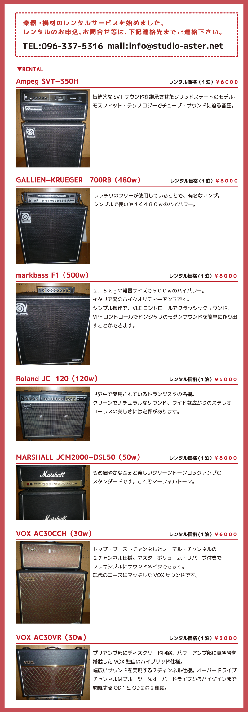 �F�{ STUDIO ASTER|�X�^�W�I �A�X�^�[|�y��E�@�ރ����^�����C��