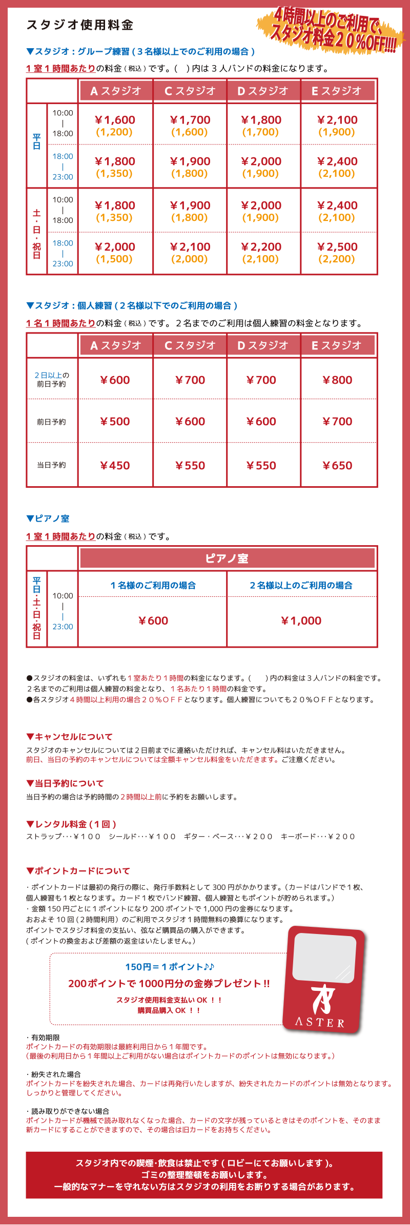 �F�{ STUDIO ASTER|�X�^�W�I �A�X�^�[|�����V�X�e�����C��